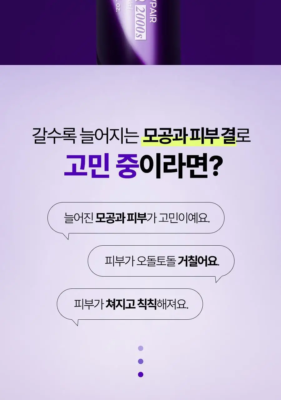 [NCT 재민PICK] 이즈앤트리 어니언 뉴페어 부스터 2000에스 50ml 상세페이지 3